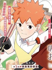 哈哈漫画 蓝色监狱 热血足球漫画