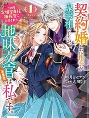 哈哈漫画 药屋少女 古风推理漫画
